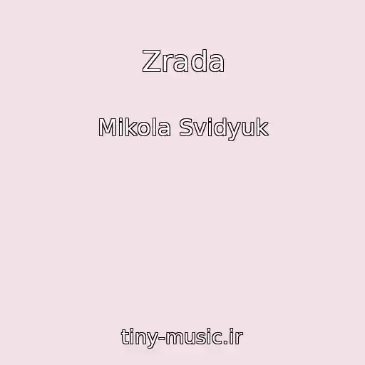 کاور آهنگ Zrada از Mikola Svidyuk
