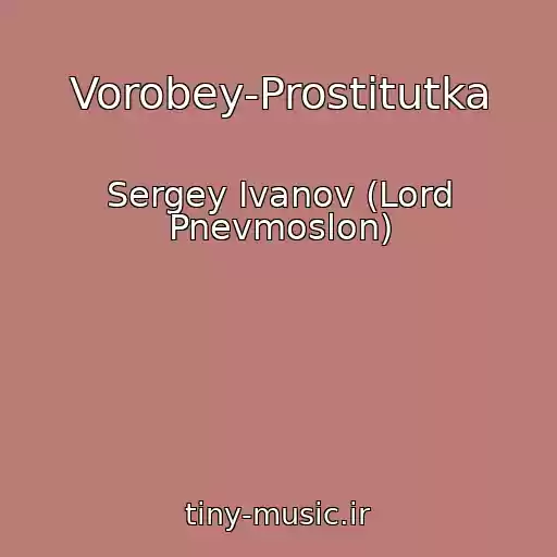 کاور آهنگ Vorobey-Prostitutka از Sergey Ivanov (Lord Pnevmoslon)