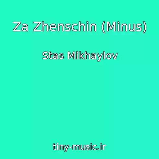 کاور آهنگ Za Zhenschin (Minus) از Stas Mikhaylov
