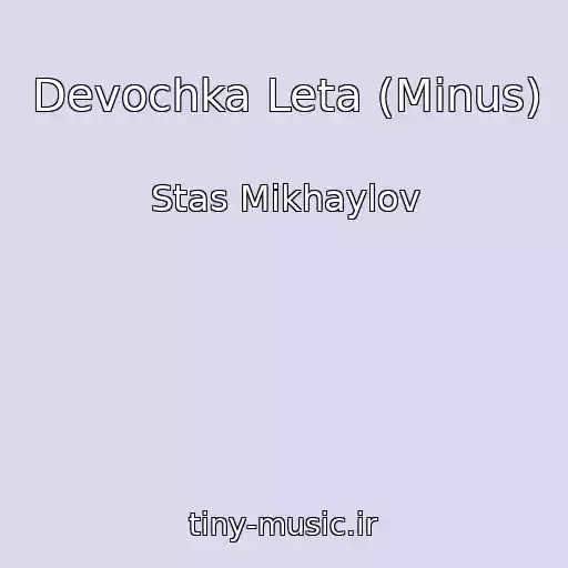 کاور آهنگ Devochka Leta (Minus) از Stas Mikhaylov