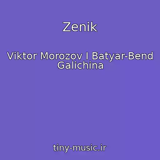 کاور آهنگ Zenik از Vіktor Morozov І Batyar-Bend Galichina