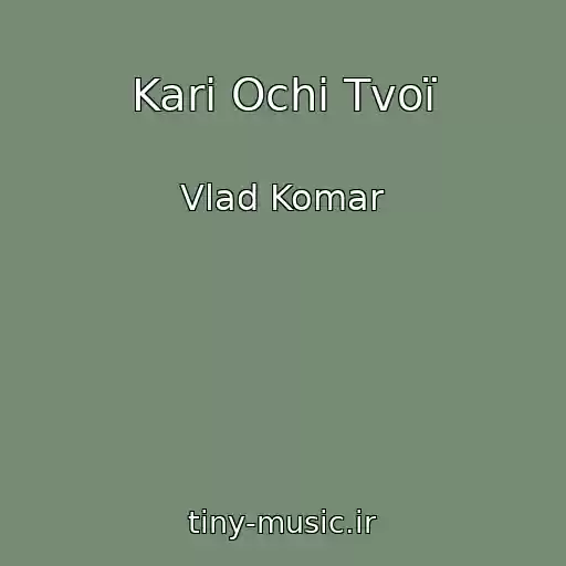 کاور آهنگ Karі Ochі Tvoї از Vlad Komar