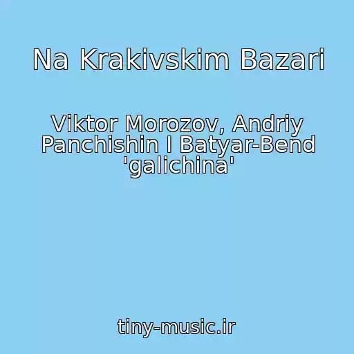 کاور آهنگ Na Krakіvskіm Bazari از Vіktor Morozov, Andrіy Panchishin І Batyar-Bend 'galichina'