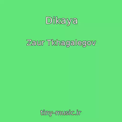 کاور آهنگ Dikaya از Zaur Tkhagalegov