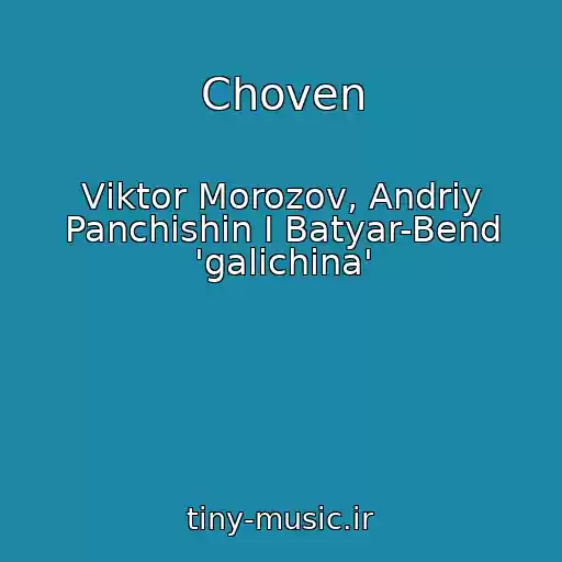 کاور آهنگ Choven از Vіktor Morozov, Andrіy Panchishin І Batyar-Bend 'galichina'