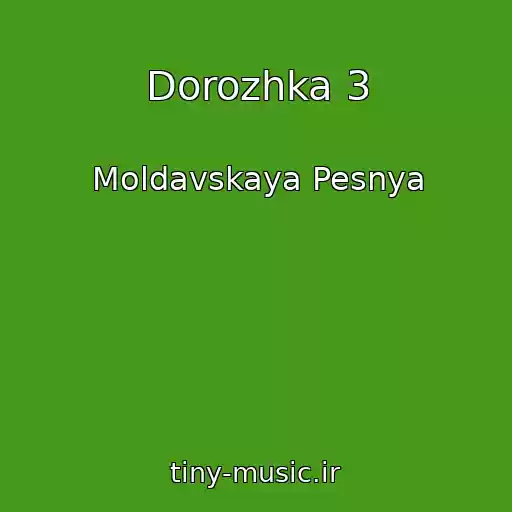 کاور آهنگ Dorozhka 3 از Moldavskaya Pesnya