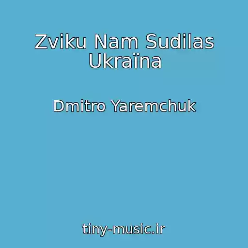 کاور آهنگ Zvіku Nam Sudilas Ukraїna از Dmitro Yaremchuk