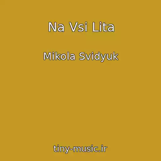 کاور آهنگ Na Vsі Lіta از Mikola Svidyuk