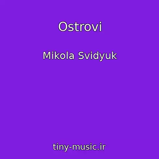 کاور آهنگ Ostrovi از Mikola Svidyuk
