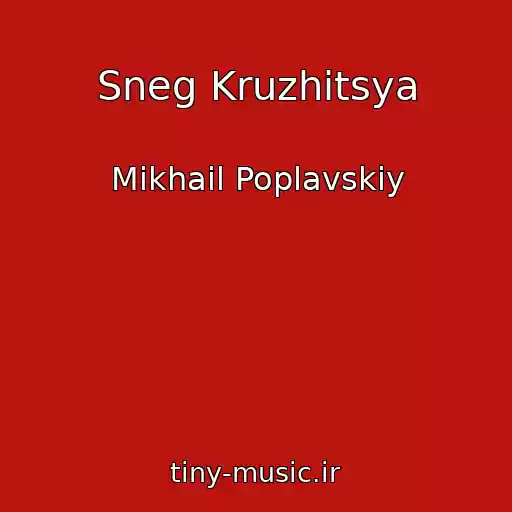 کاور آهنگ Sneg Kruzhitsya از Mikhail Poplavskiy