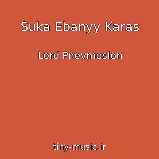 کاور آهنگ Suka Ebanyy Karas از Lord Pnevmoslon