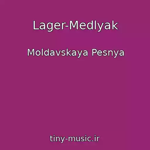کاور آهنگ Lager-Medlyak از Moldavskaya Pesnya