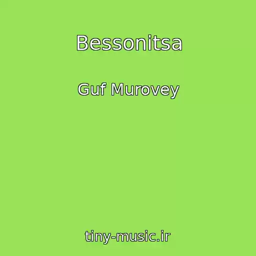 کاور آهنگ Bessonitsa از Guf Murovey