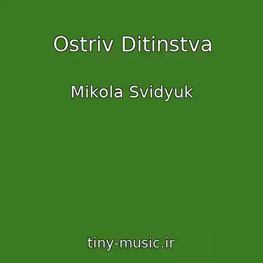 کاور آهنگ Ostrіv Ditinstva از Mikola Svidyuk