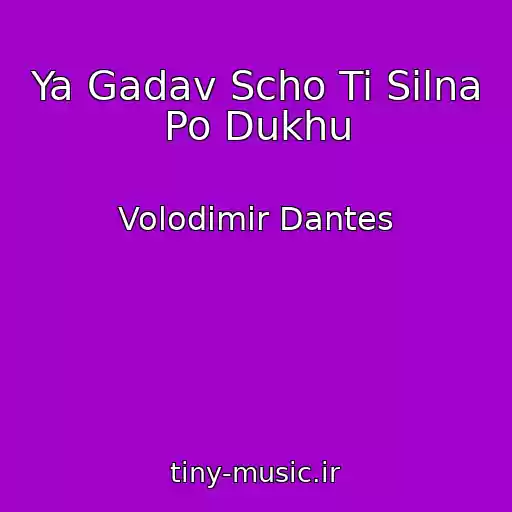 کاور آهنگ Ya Gadav Scho Ti Silna Po Dukhu از Volodimir Dantes