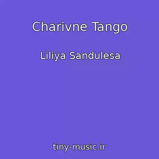 کاور آهنگ Charivne Tango از Liliya Sandulesa