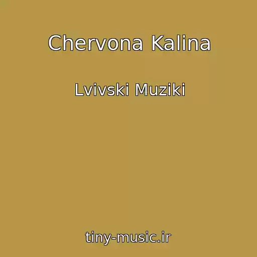 کاور آهنگ Chervona Kalina از Lvіvskі Muziki
