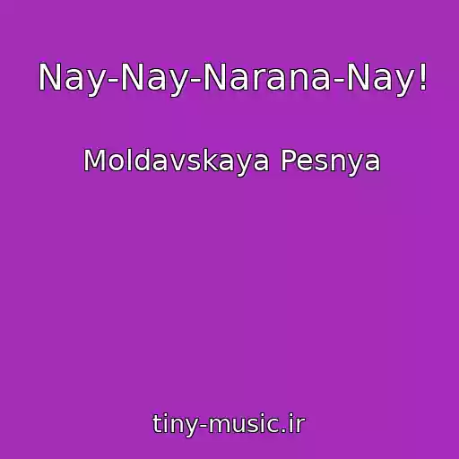 کاور آهنگ Nay-Nay-Narana-Nay! از Moldavskaya Pesnya