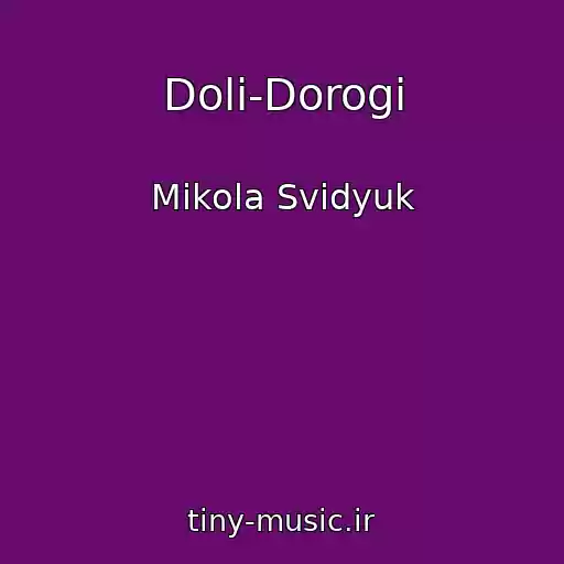 کاور آهنگ Dolі-Dorogi از Mikola Svidyuk