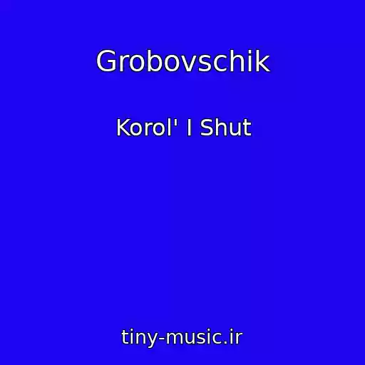 کاور آهنگ Grobovschik از Korol' I Shut