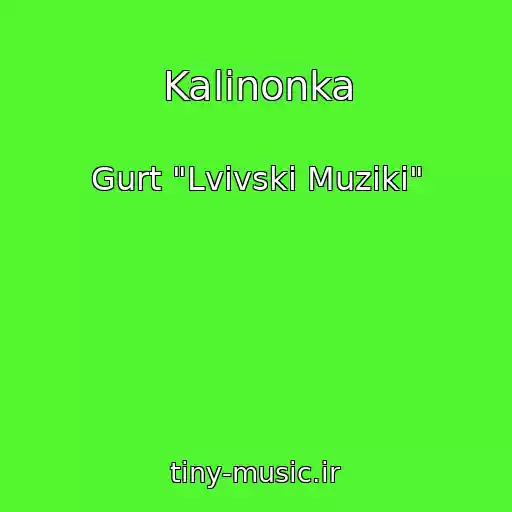 کاور آهنگ Kalinonka از Gurt "Lvіvskі Muziki"