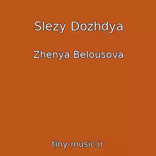 کاور آهنگ Slezy Dozhdya از Zhenya Belousova
