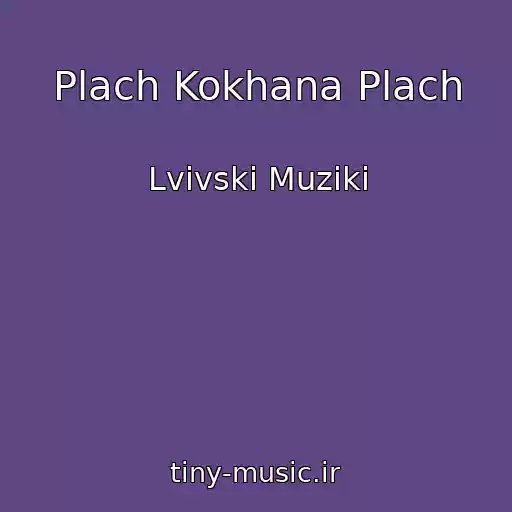 کاور آهنگ Plach Kokhana Plach از Lvіvskі Muziki