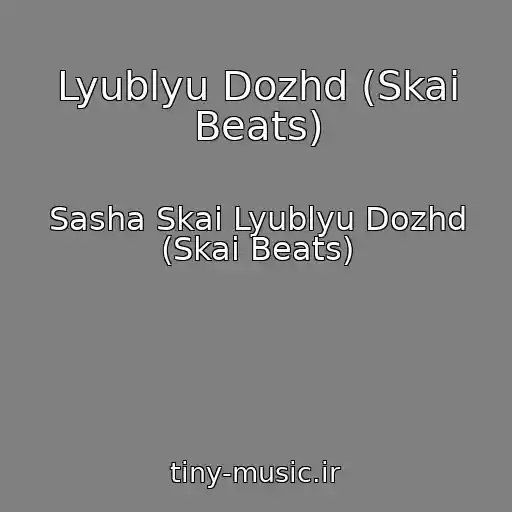 کاور آهنگ Lyublyu Dozhd (Skai Beats) از Sasha Skai Lyublyu Dozhd (Skai Beats)