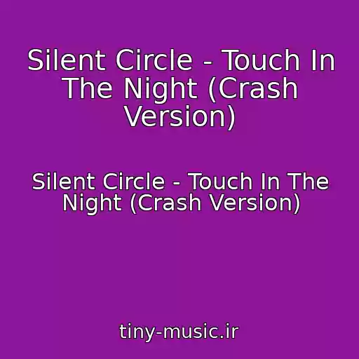 کاور آهنگ Silent Circle - Touch In The Night (Crash Version) از Silent Circle - Touch In The Night (Crash Version)