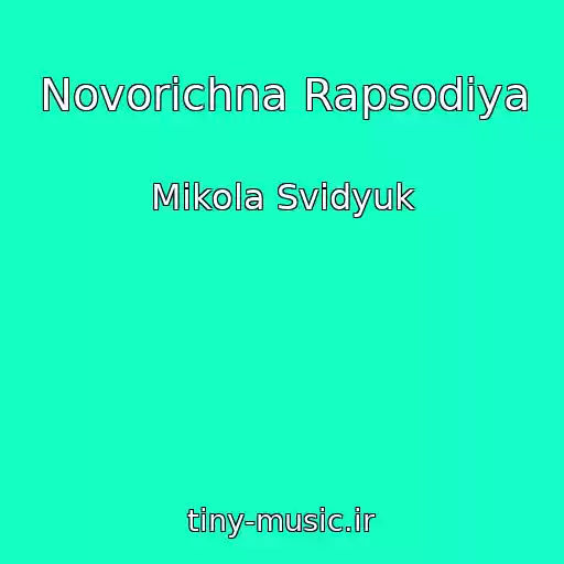 کاور آهنگ Novorіchna Rapsodіya از Mikola Svidyuk