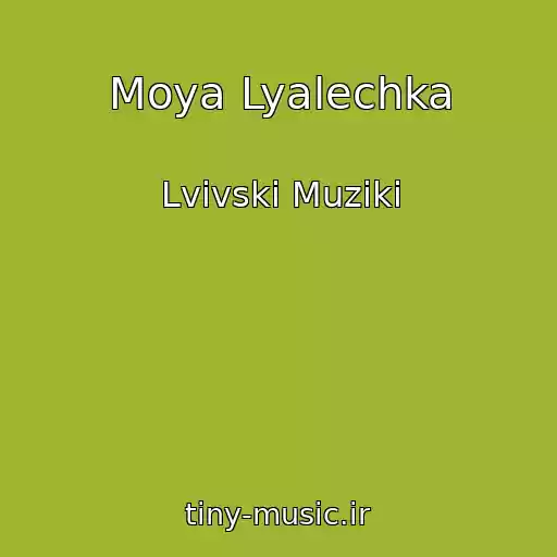 کاور آهنگ Moya Lyalechka از Lvіvskі Muziki