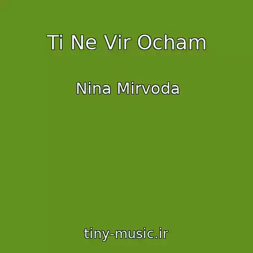 کاور آهنگ Ti Ne Vіr Ocham از Nіna Mirvoda