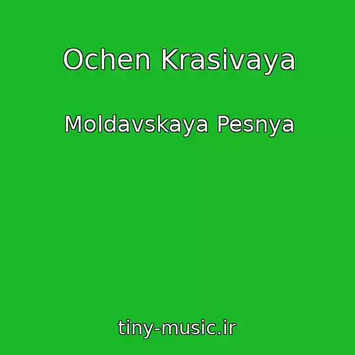 کاور آهنگ Ochen Krasivaya از Moldavskaya Pesnya