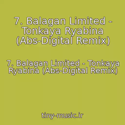 کاور آهنگ 7. Balagan Limited - Tonkaya Ryabina (Abs-Digital Remix) از 7. Balagan Limited - Tonkaya Ryabina (Abs-Digital Remix)