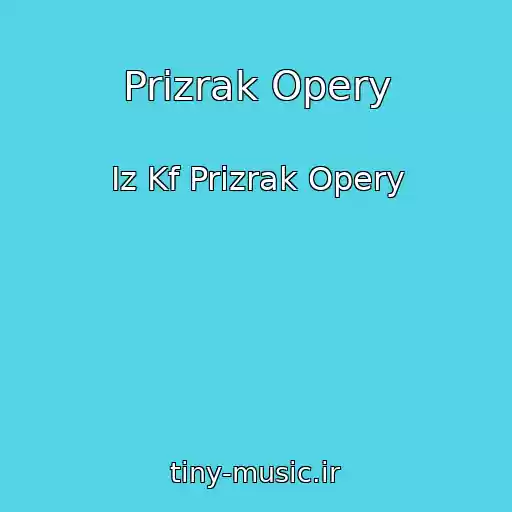 کاور آهنگ Prizrak Opery از Iz Kf Prizrak Opery