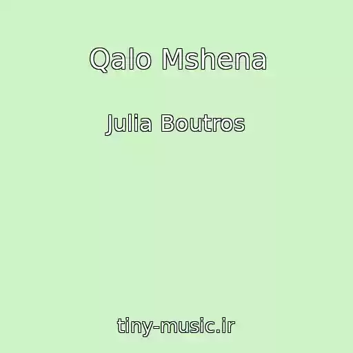 کاور آهنگ Qalo Mshena از Julia Boutros