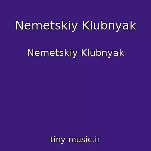 کاور آهنگ Nemetskiy Klubnyak از Nemetskiy Klubnyak