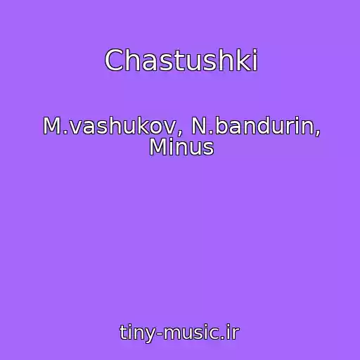 کاور آهنگ Chastushki از M.vashukov, N.bandurin, Minus