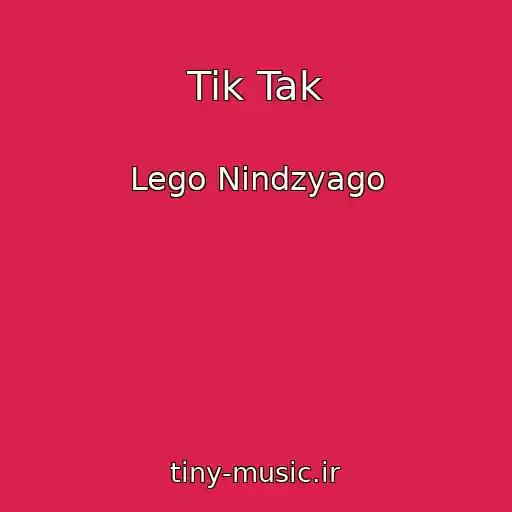 کاور آهنگ Tik Tak از Lego Nindzyago
