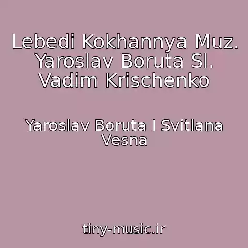 کاور آهنگ Lebedі Kokhannya Muz. Yaroslav Boruta Sl. Vadim Krischenko از Yaroslav Boruta І Svіtlana Vesna