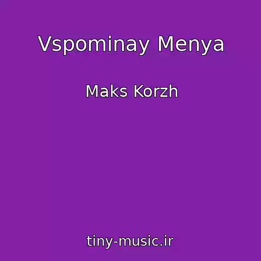 کاور آهنگ Vspominay Menya از Maks Korzh