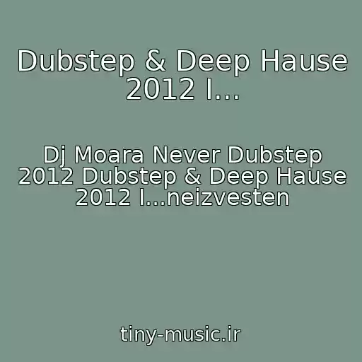کاور آهنگ Dubstep & Deep Hause 2012 I... از Dj Moara Never Dubstep 2012 Dubstep & Deep Hause 2012 I...neizvesten