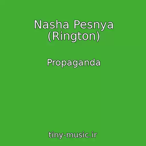 کاور آهنگ Nasha Pesnya (Rington) از Propaganda