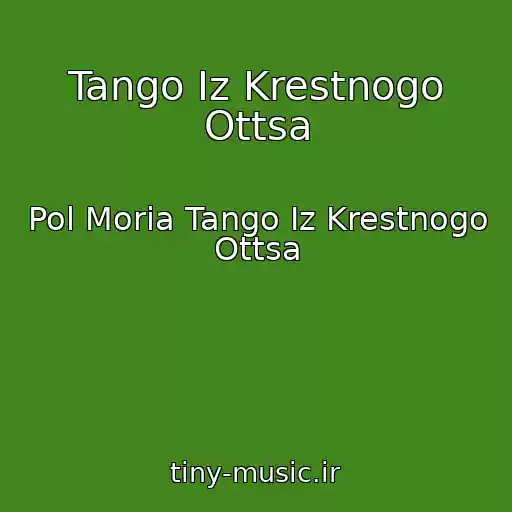 کاور آهنگ Tango Iz Krestnogo Ottsa از Pol Moria Tango Iz Krestnogo Ottsa