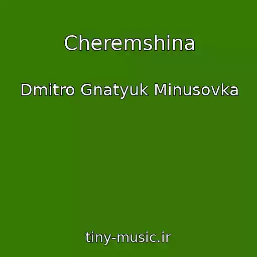 کاور آهنگ Cheremshina از Dmitro Gnatyuk Minusovka