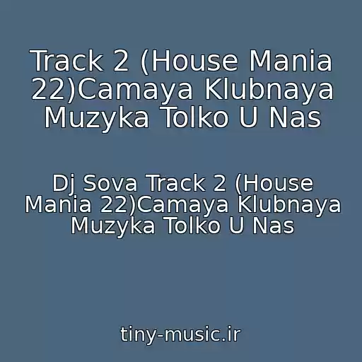کاور آهنگ Track 2 (House Mania 22)Camaya Klubnaya Muzyka Tolko U Nas از Dj Sova Track 2 (House Mania 22)Camaya Klubnaya Muzyka Tolko U Nas