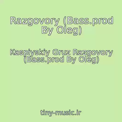 کاور آهنگ Razgovory (Bass.prod By Oleg) از Kaspiyskiy Gruz Razgovory (Bass.prod By Oleg)