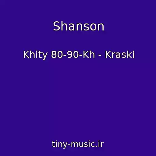 کاور آهنگ Shanson از Khity 80-90-Kh - Kraski