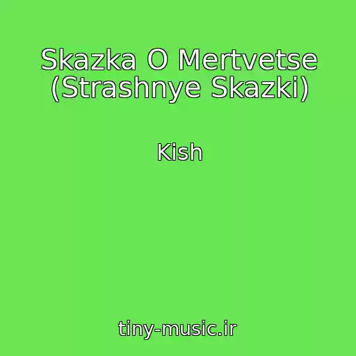 کاور آهنگ Skazka O Mertvetse (Strashnye Skazki) از Kish