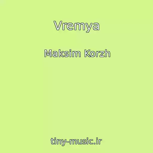 کاور آهنگ Vremya از Maksim Korzh